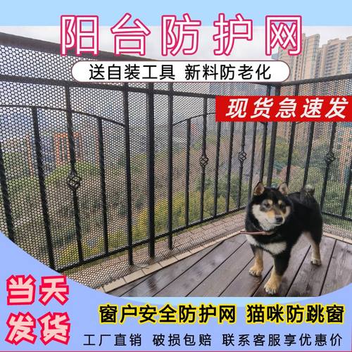 阳台防护网防猫封窗网儿童防护网