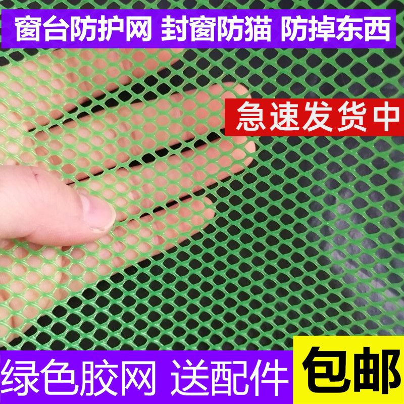 阳台防护防坠网封窗户猫咪防掉网