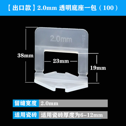 瓷砖找平器调平器定位器贴墙砖地砖瓷砖工具神器红色楔子十字架