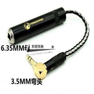 HD600 4.4平衡公转6.5母转换插头 发烧级3.5公转6.35母转接线 2.5