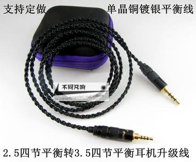 适用于索尼MUC-S12SB1 MDR-1A MSR7/1000X H800N 1adac耳机升级线