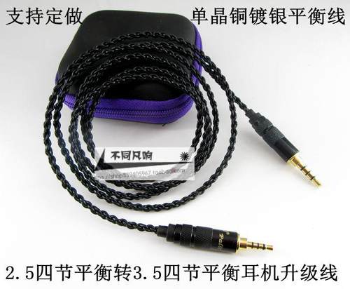 适用于索尼MUC-S12SB1 MDR-1A MSR7/1000X H800N 1adac耳机升级线