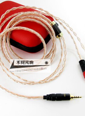 适用于森海塞尔hd650 HD600 25 hd580 hd600 hd660s耳机升级线