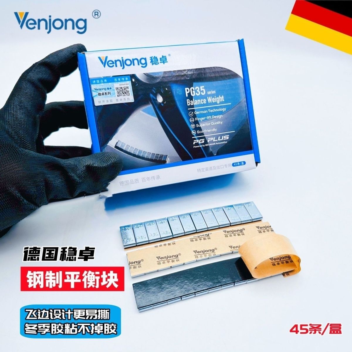 稳卓平衡块汽车轮胎粘贴式钢制铅块动力平衡配重块补胎胶片工具