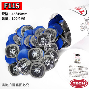 泰克多功能补胎胶片F115 轮胎修补贴片工具 116真空补胎片桶装