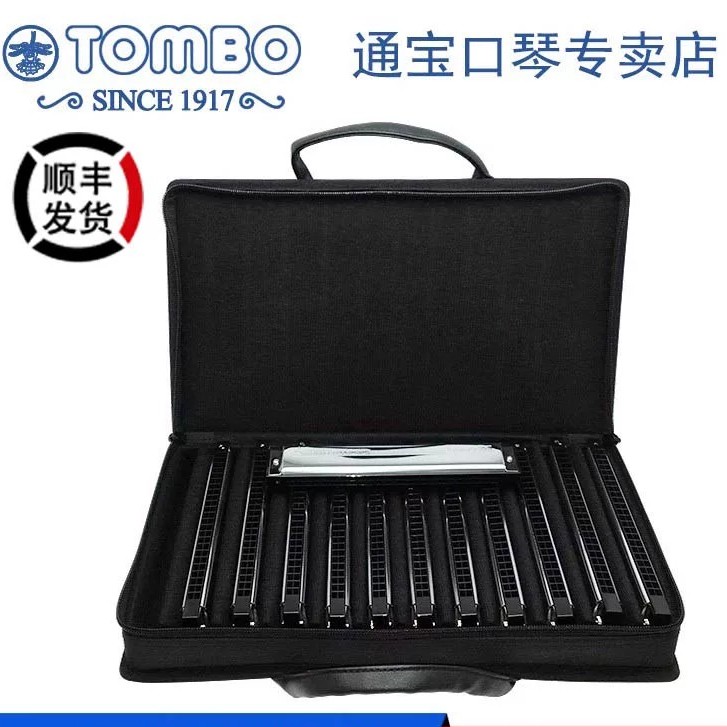 【通宝TOMBO专卖店】原装进口3521复音口琴21孔演奏级8调12调套装
