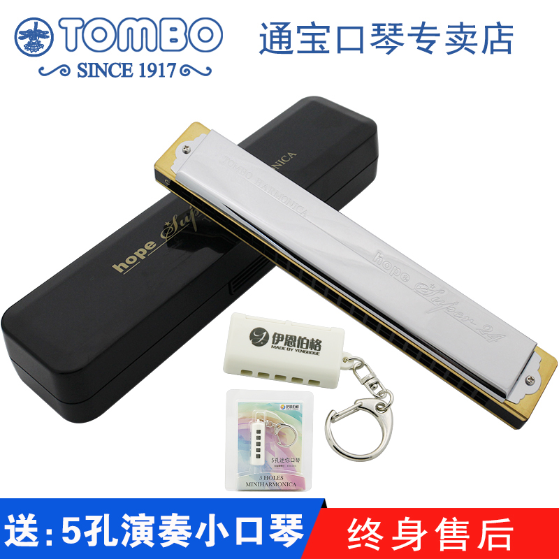 TOMBO
