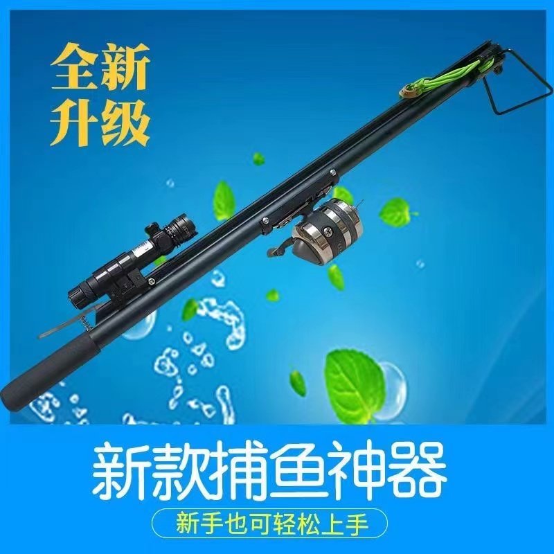 新款可折叠射鱼神器远射捕鱼竿高精度激光弹弓箭鳔全自动打鱼枪
