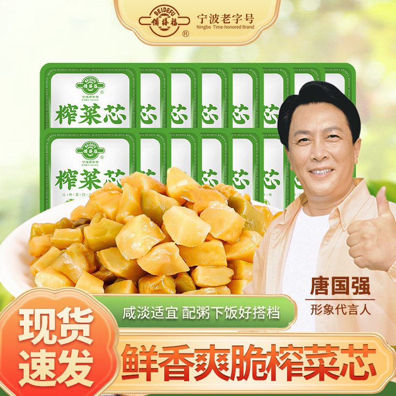 备得福榨菜芯余姚特产