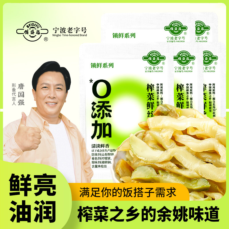 D备得福0添加余姚榨菜鲜丝60g/袋下饭菜,水产肉类/新鲜蔬果/熟食,腌制/榨菜/泡菜,淘宝优惠券,粉丝福利购,淘宝优惠卷