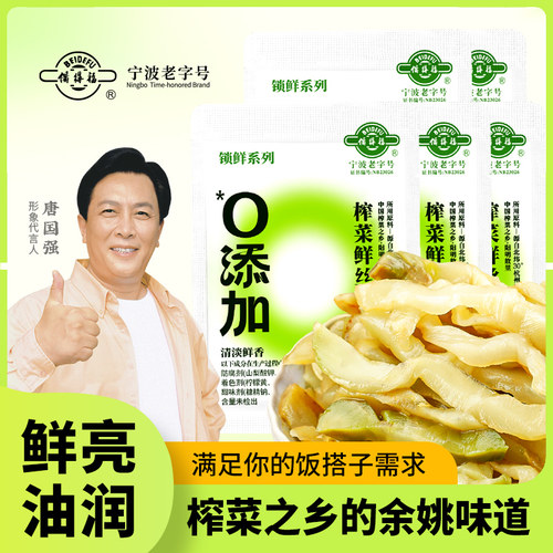 备得福0添加防腐剂榨菜鲜丝