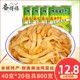 咸菜麻油榨菜航空榨菜丝40克20包开味下饭菜 备得福余姚榨菜小包装