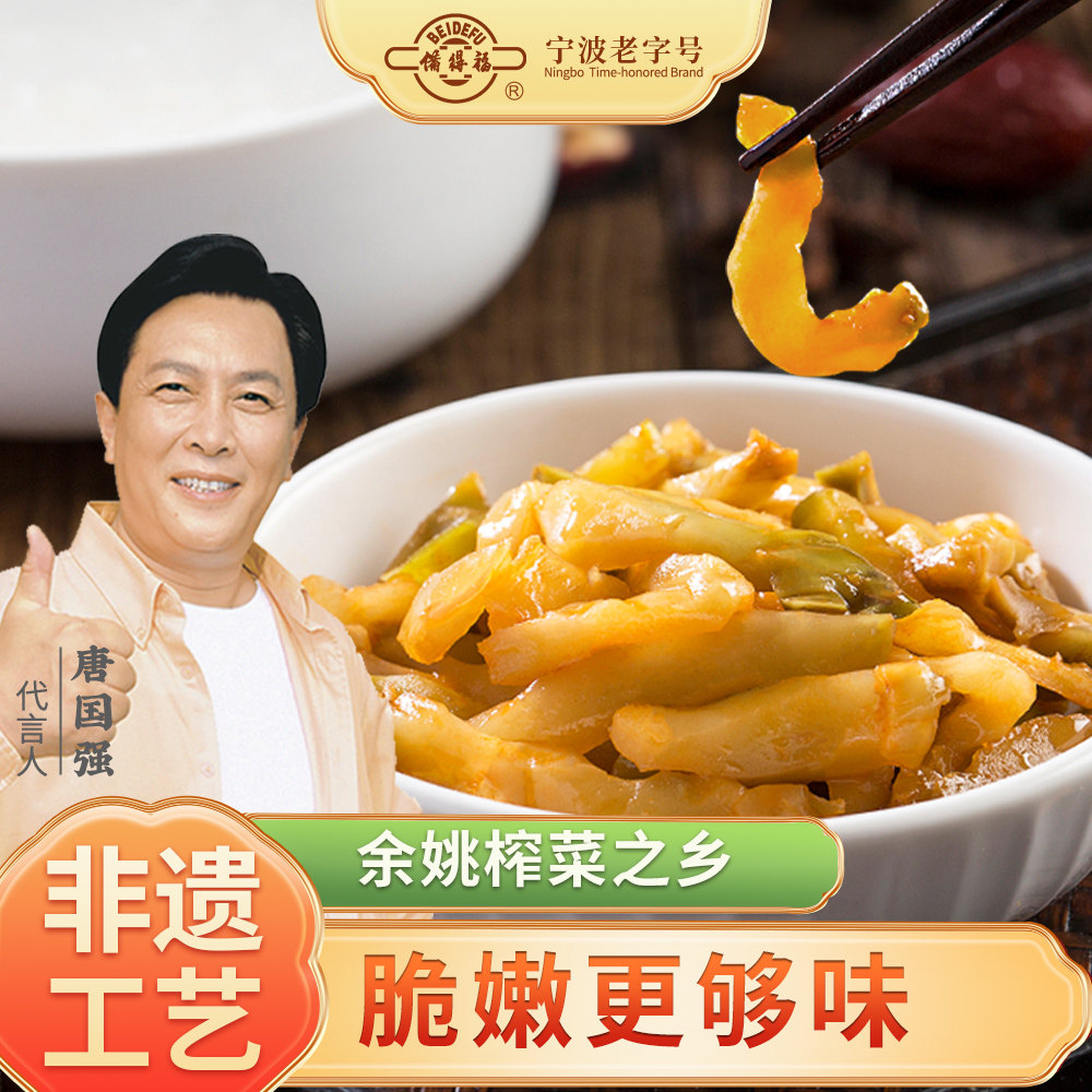 备得福鲜香脆嫩麻油榨菜下饭开味图片