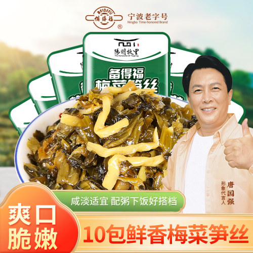 备得福梅菜笋丝小包装下饭菜