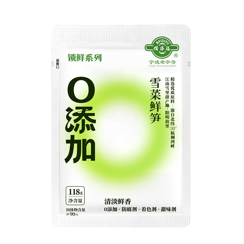备得福宁波0添加防腐剂雪菜雷笋118g/包咸菜酱菜雪里蕻小包装笋丝