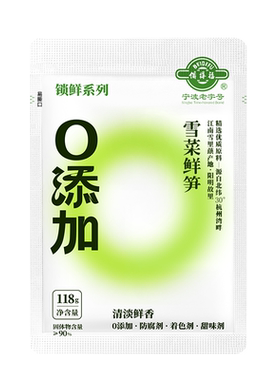 小包装宁波雪菜笋丝备得福