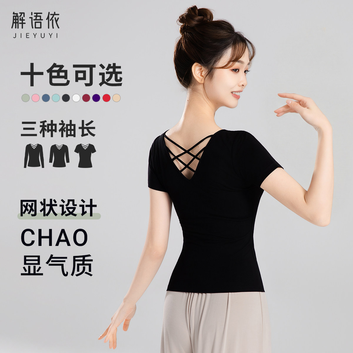 解语依舞蹈服上衣芭蕾舞练功服女