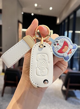 适用于23款别克威朗PRO钥匙套2023乐享版女士可爱高档全包PROGS