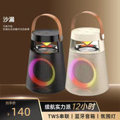K13手提蓝牙音响重低音家用户外露营唱K带氛围灯高颜值蓝牙音箱