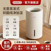 OIDIRE加湿器无雾家用静音室内卧室桌面机小型空气孕妇婴儿大容量