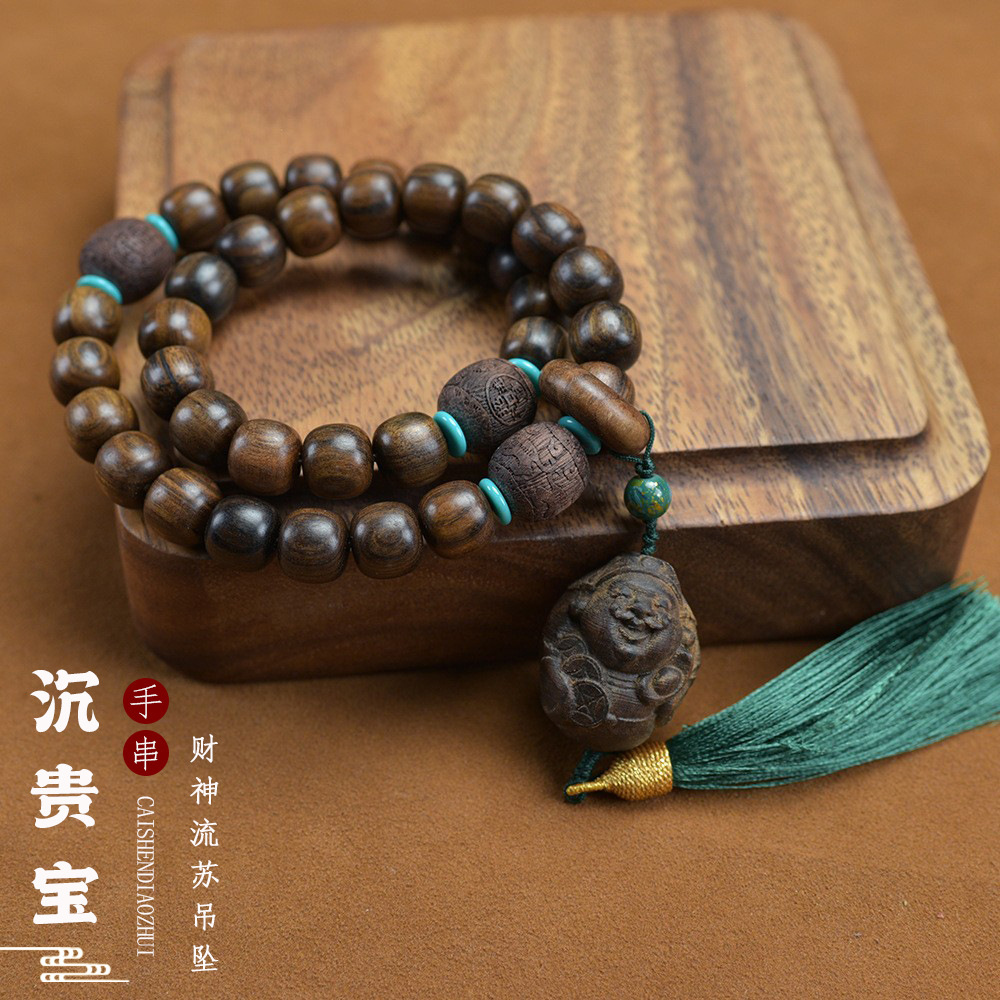 沉贵宝财宝款男款手链女款文玩车挂件饰品流苏跑环精品礼物木质香