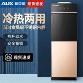 水全自动新款 办公室桶装 制冷制热冷热台式 奥克斯饮水机家用立式