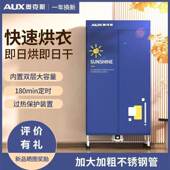 奥克斯烘干机家用大容量婴儿速干衣服烘衣机省电小型定时干衣机