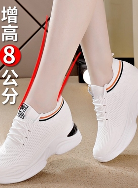 内增高小白鞋女飞织运动鞋8高跟鞋厚底网面透气跑步鞋品牌0103y