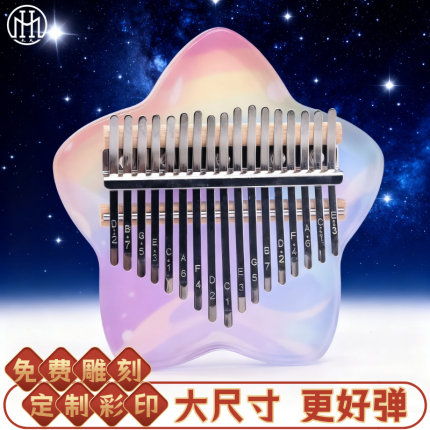 水晶卡林巴琴21音拇指琴17音亚克力可定制照片免费刻字毕业伴手礼