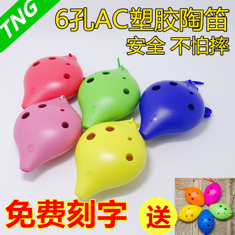 tng6中音树脂陶笛六孔sc塑胶