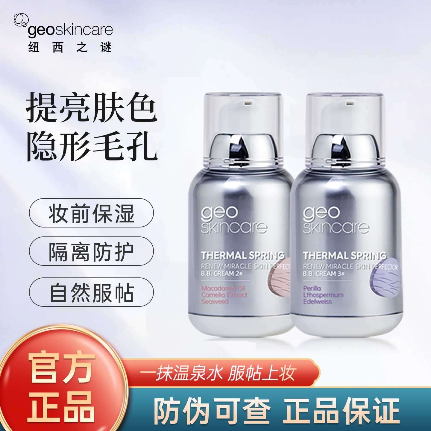 纽西之谜隔离霜妆前乳水凝清润遮瑕紫色女水润精华素颜霜官方正品