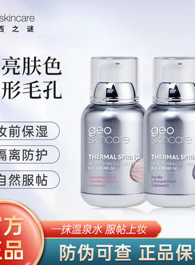 纽西之谜隔离霜妆前乳水凝清润遮瑕紫色女水润精华素颜霜官方正品