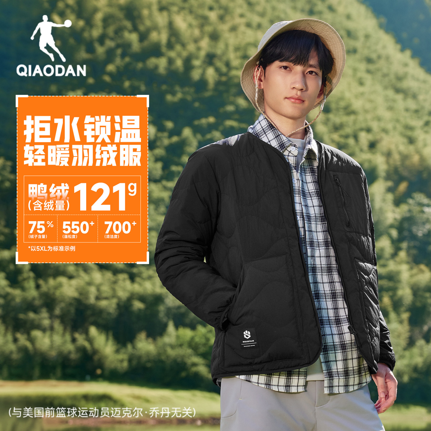 乔丹短羽绒男防水抗静电保暖外套2026年冬季新款冲锋衣内胆羽绒服