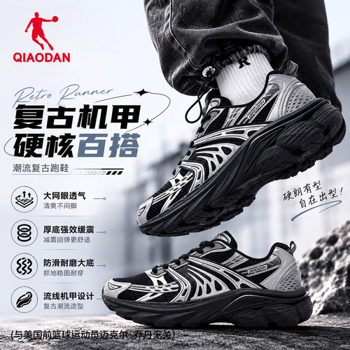 乔丹QD001男轻便户外徒步休闲鞋
