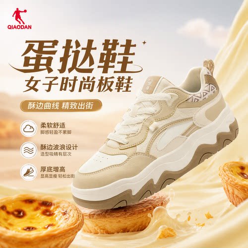 乔丹女板鞋厚底增高轻盈软弹鞋子