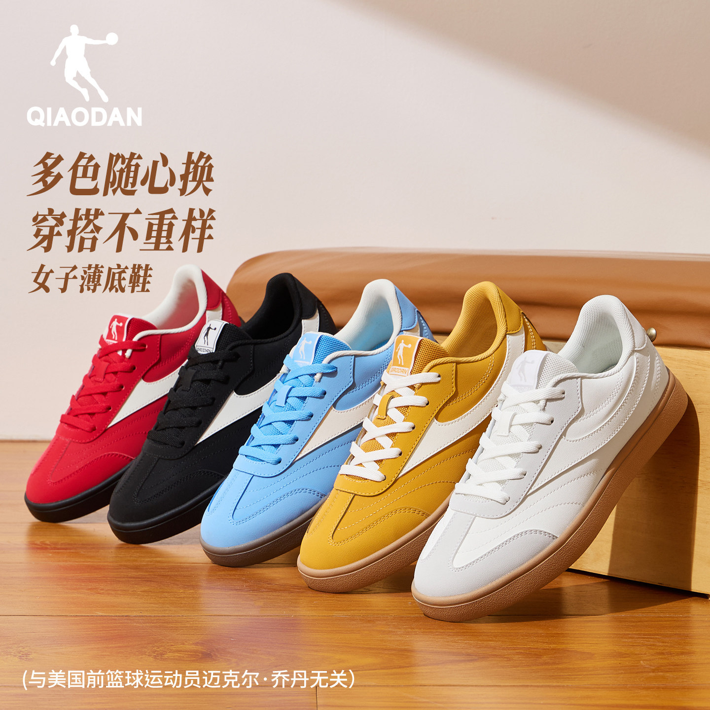 乔丹德训板鞋透气百搭薄底运动鞋