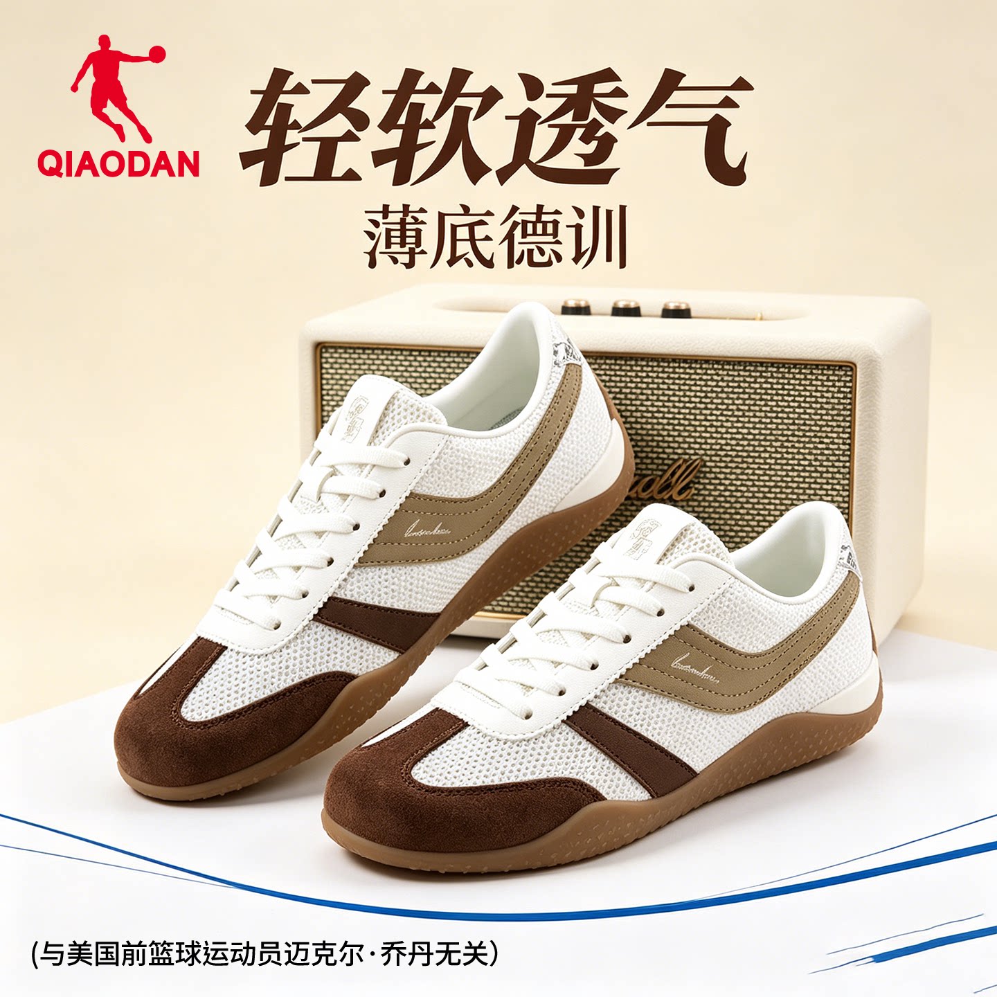 乔丹薄底德训鞋女网面透气休闲鞋
