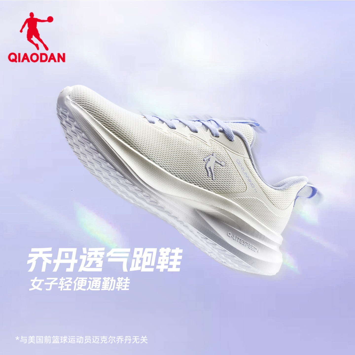 乔丹女跑步鞋2026夏季新品休闲网面透气运动鞋轻便软底通勤慢跑鞋