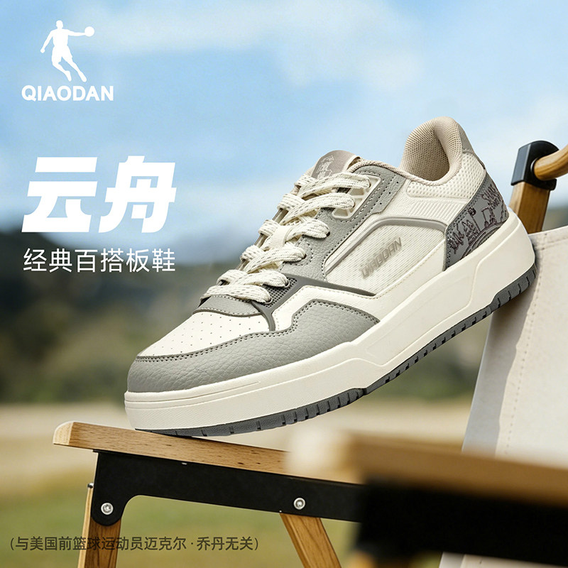 乔丹云舟板鞋运动鞋男士2026秋季商场同款正品休闲鞋QDL053262561
