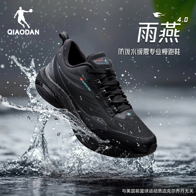 雨燕4乔丹防水男鞋减震运动鞋