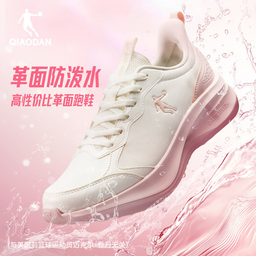 乔丹跑步鞋女轻质通勤防泼水女鞋