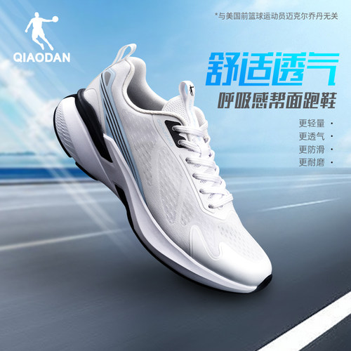 乔丹网纱透气跑步鞋回弹缓震跑鞋