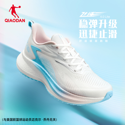 乔丹飞速4lite中考体测跑鞋学生