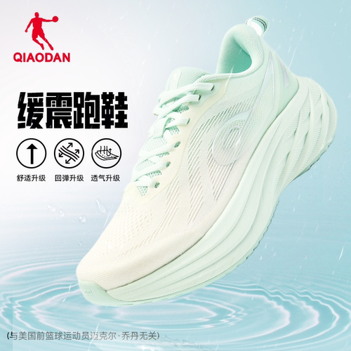 乔丹DS2缓震回弹专业跑鞋