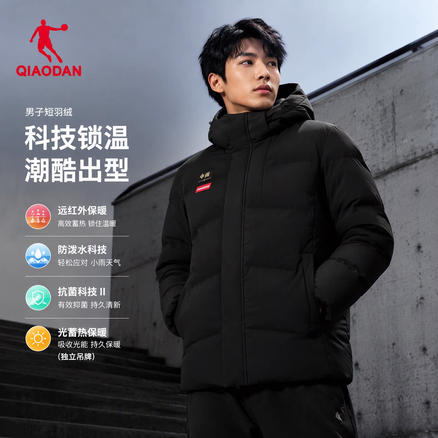 乔丹光蓄热保暖羽绒服男抗菌外套
