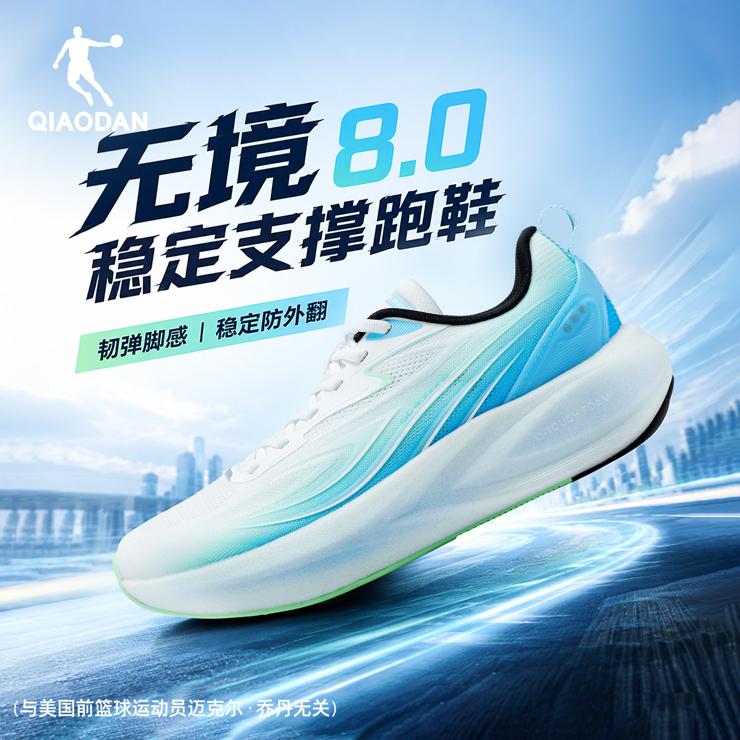 无境8.0乔男跑步鞋稳定支撑跑鞋图片