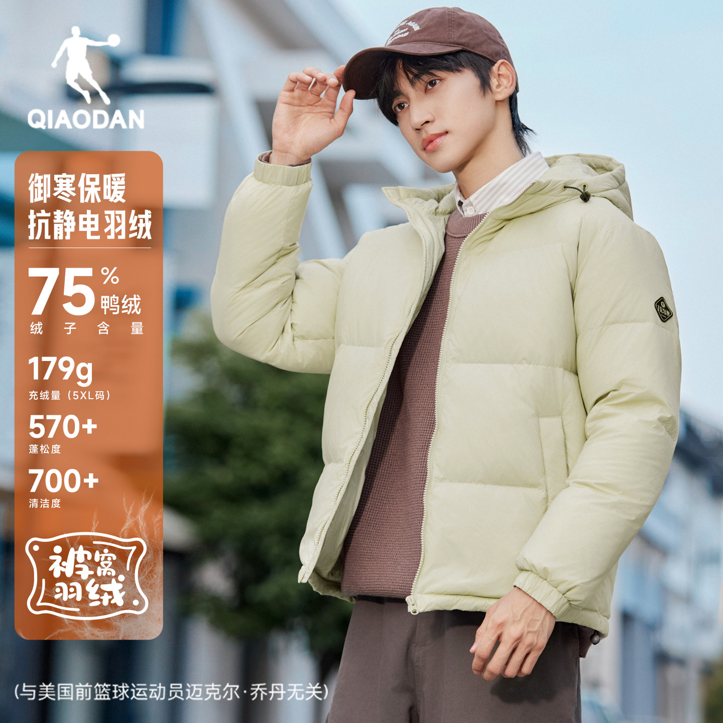 乔丹暖绒短羽绒2026夏季宽松连帽外套防风休闲运动潮牌学生面包服