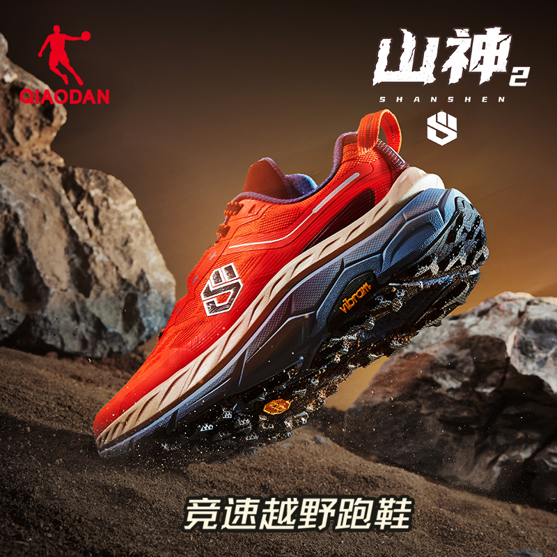 男山神2.0竞速越野碳板跑鞋乔丹