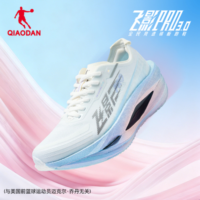 飞影PRO3.0乔丹女缓震竟训跑鞋