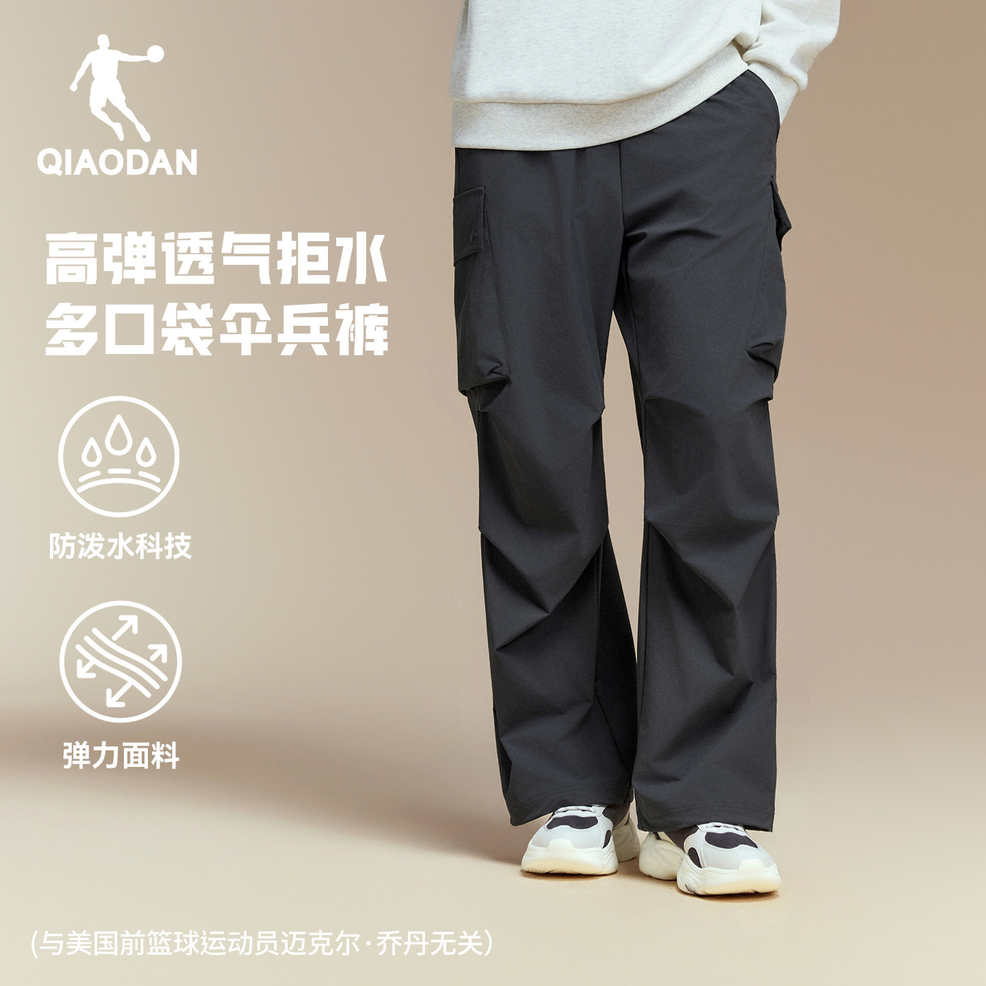 乔丹防泼水弹力工装梭织长裤男